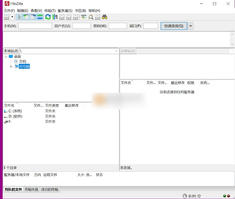 开源FTP工具 FileZilla Pro v3.68.0 绿色版-泽客网