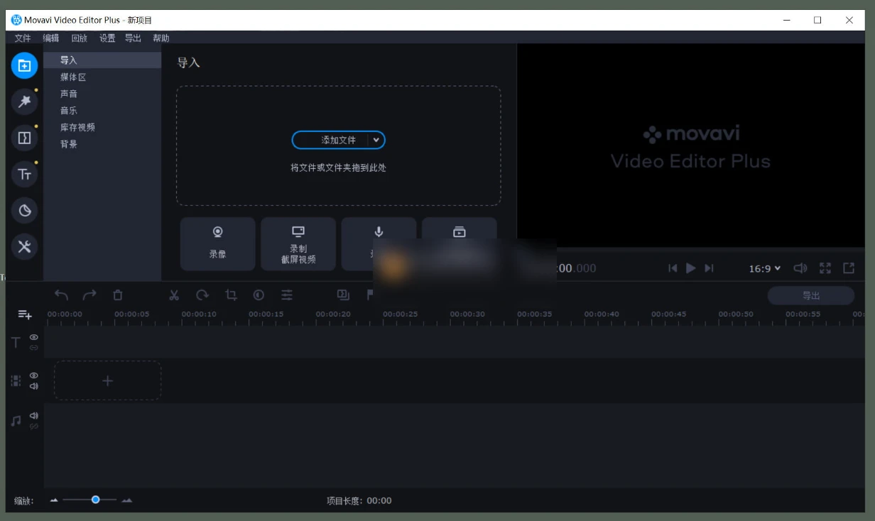 Movavi Video Editor Plus v25.0.1 修改版-泽客网