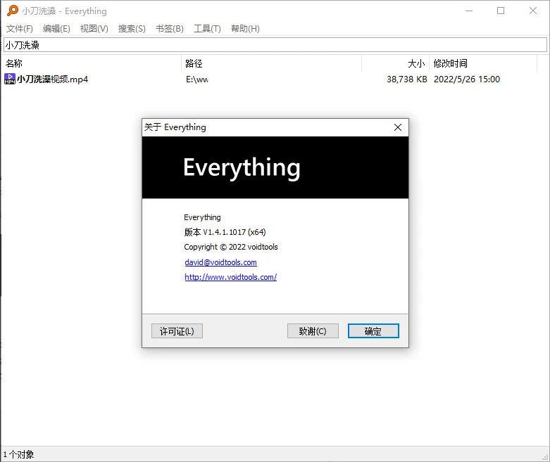 硬盘文件搜索 Everything v1.5.0.1383a 单文件版-泽客网