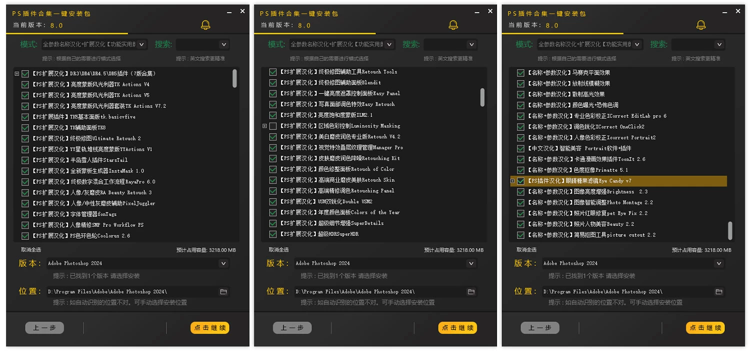 PhotoShop 全套插件 2024 最新整合包，PS 插件一键安装包（8GB 大小）-泽客网