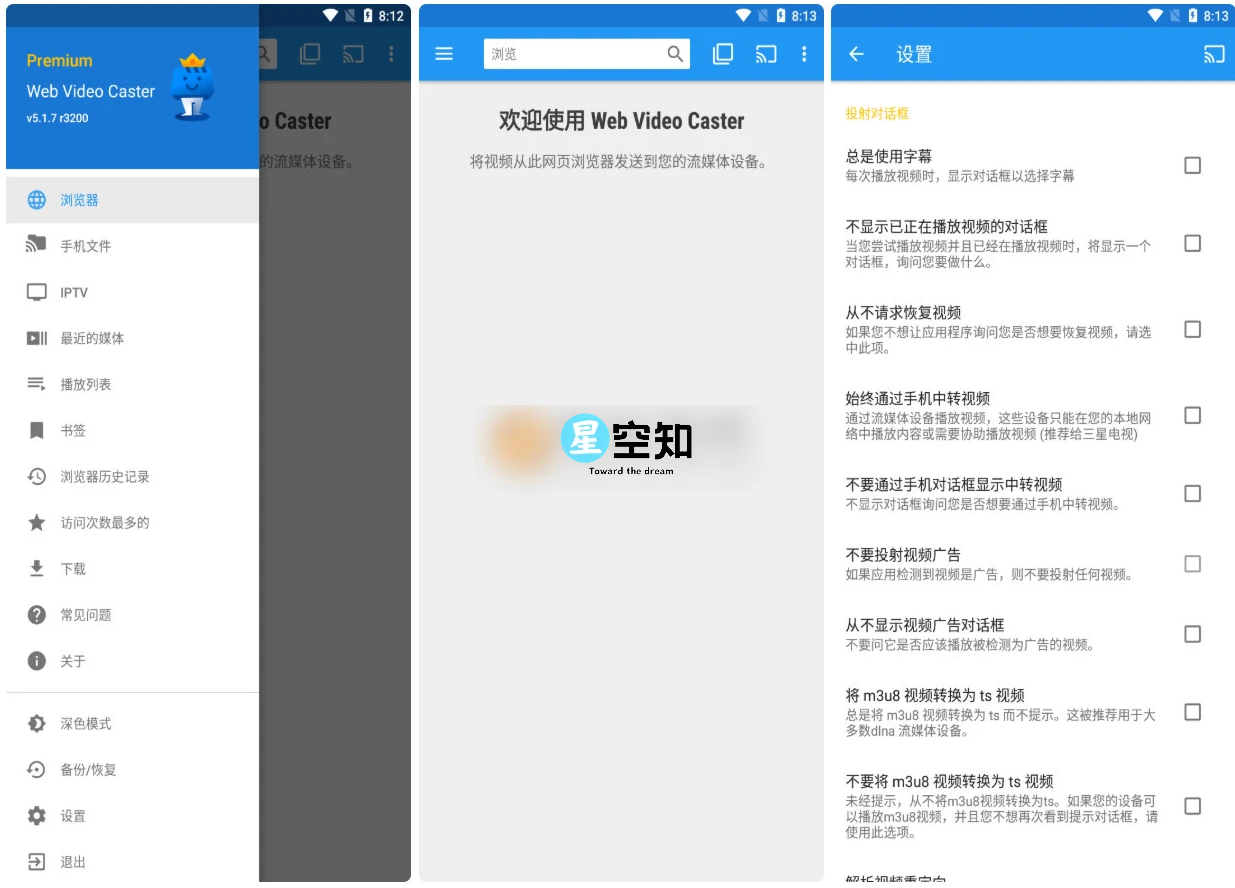 Android Web Video Caster v5.11.4 专业版-泽客网