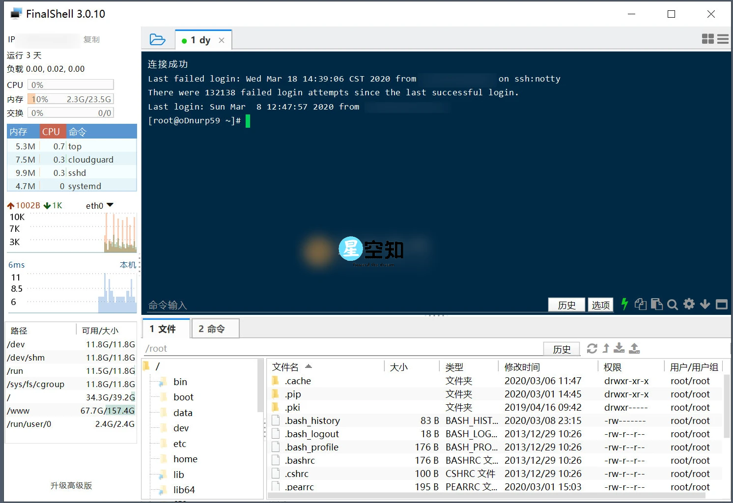 FinalShell(远程连接) v4.5.12 专业版-泽客网