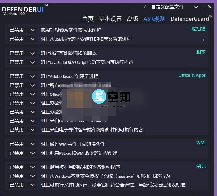 InstallDefenderUI(第三方Microsoft Defender增强工具) v1.30-泽客网