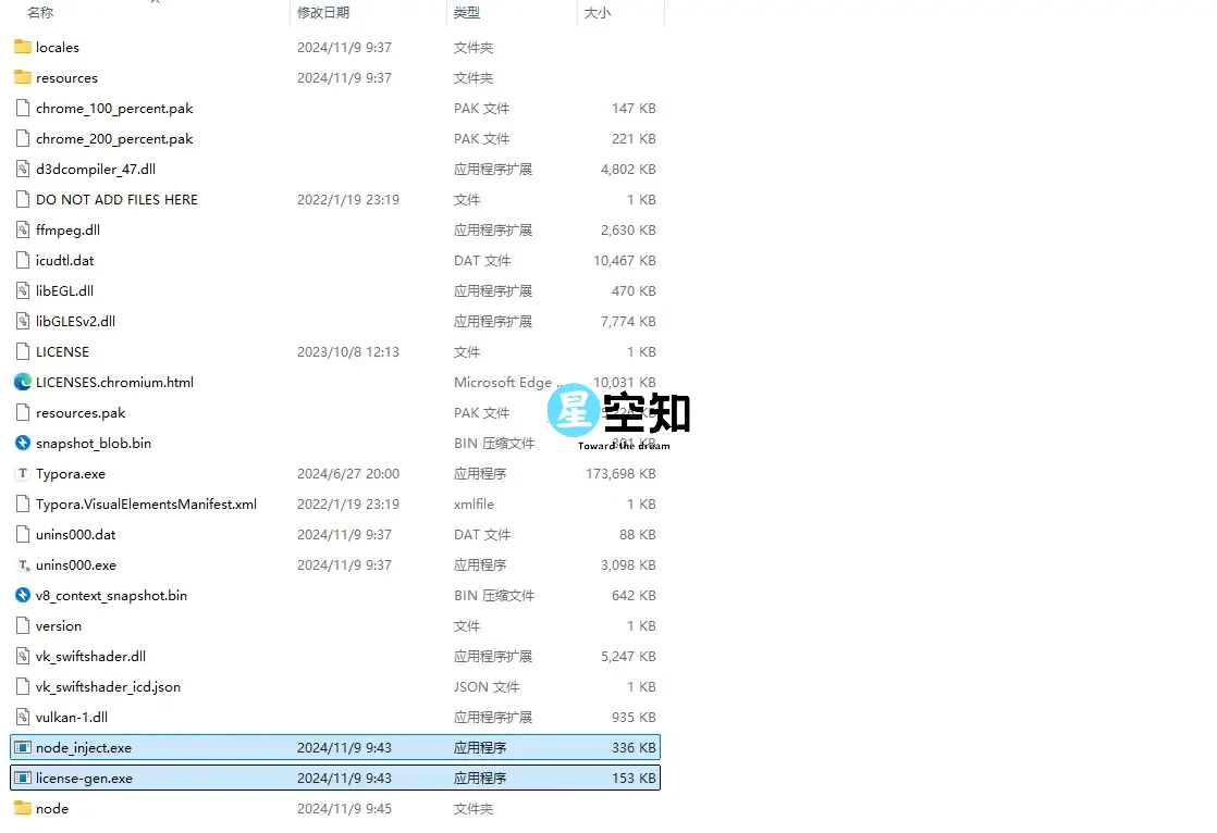 Typora安装激活教程【亲测有效】【激活工具】-泽客网