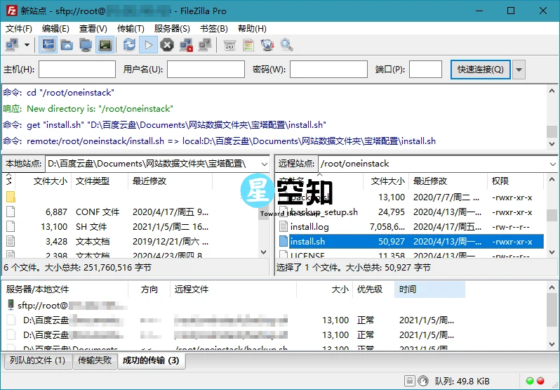 FTP工具 FileZilla PRO v3.68.0 绿色便携版-泽客网