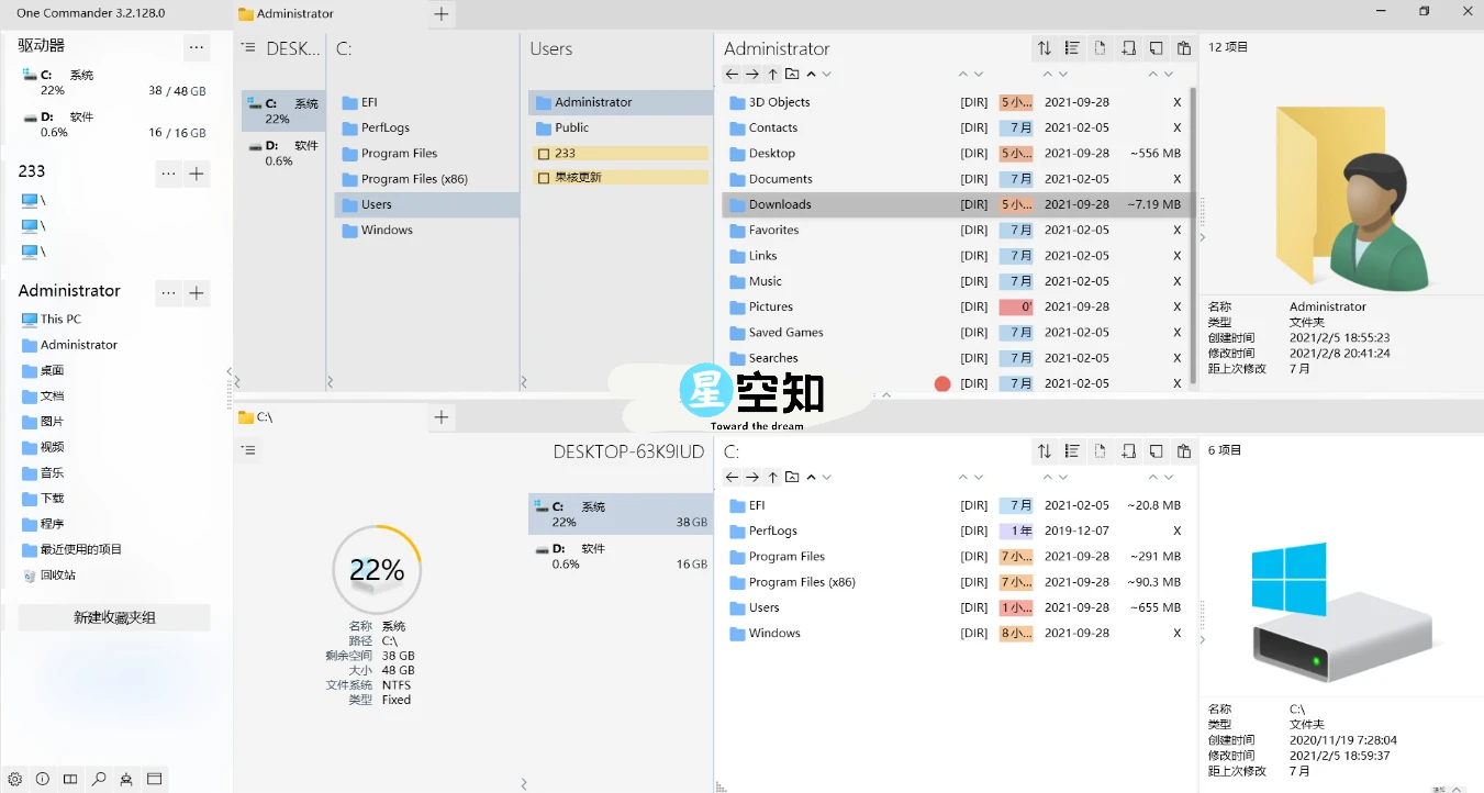 One Commander 3(多栏文件管理器) v3.93.0.0 官方便携版-泽客网