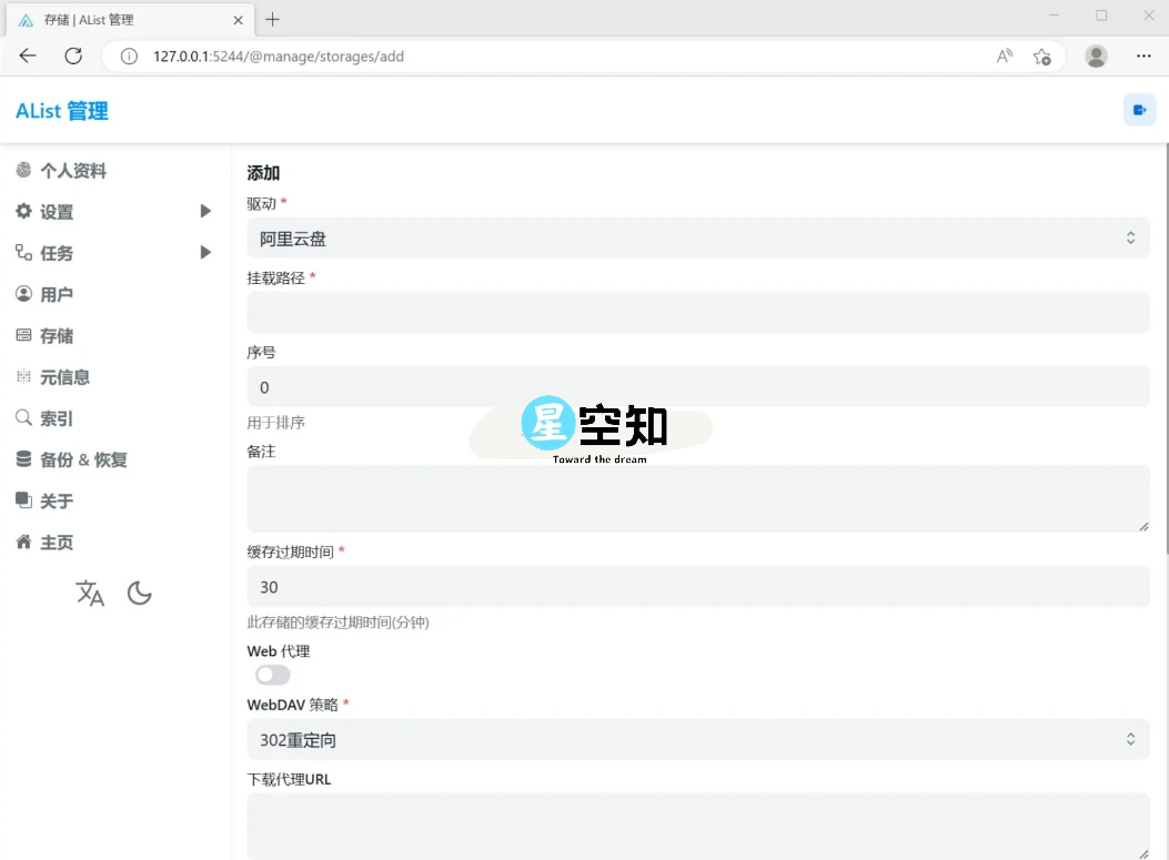 Alist(挂载工具) v3.40.0-泽客网