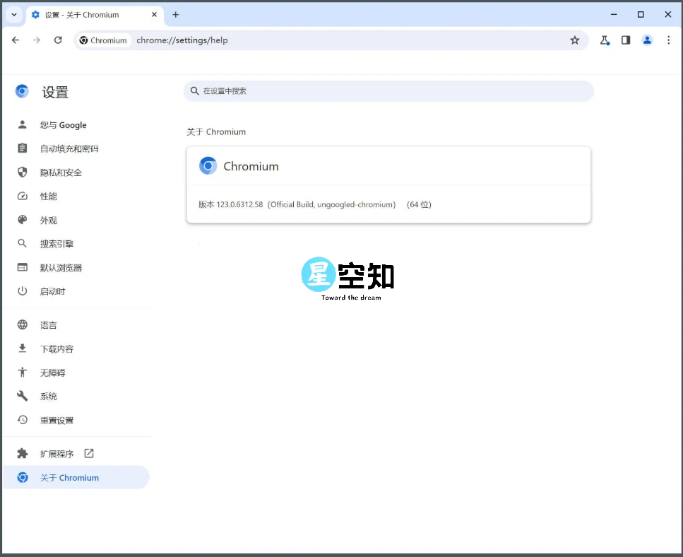 Ungoogled-Chromium v131.0.6778.85-1.1-泽客网