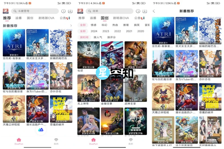 DuoFun v12.2.7 去除广告版-泽客网