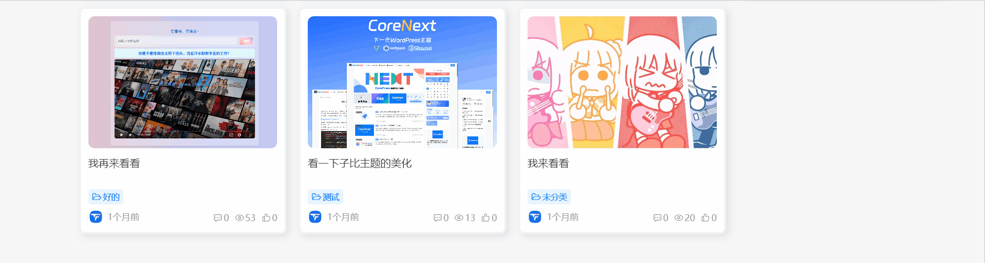 子比主题 – 鼠标悬停边框美化-泽客网