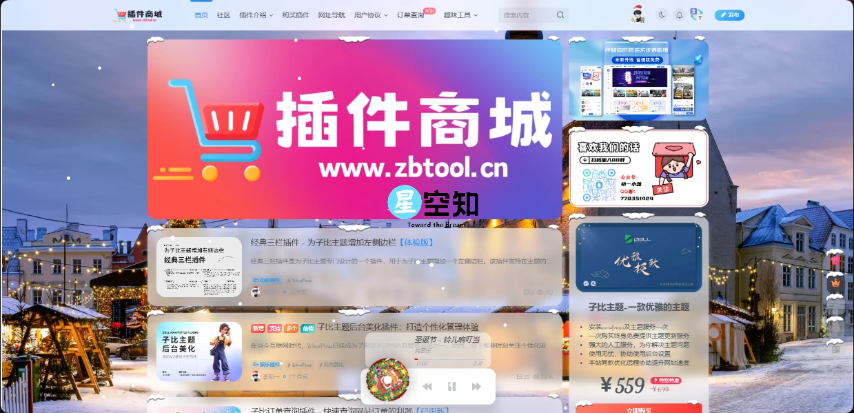 子比主题——冬日奇境-泽客网