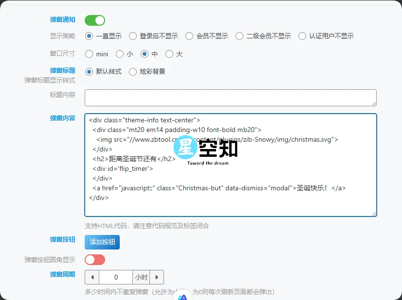 图片[3]-子比主题——冬日奇境