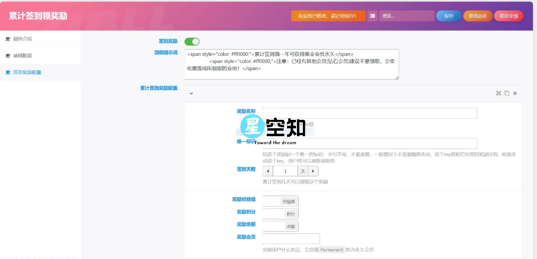 子比主题 – 娱乐互动签到插件-泽客网