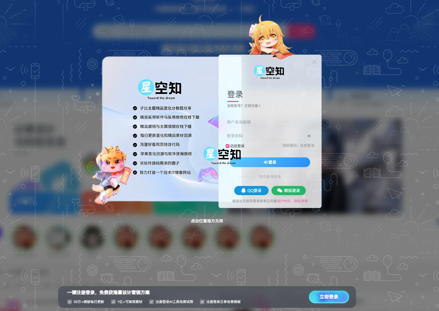 子比美化-本站同款modal背景-泽客网