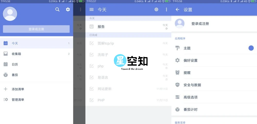 Android TickTick(嘀嗒清单) v7.4.4.0 高级版-泽客网