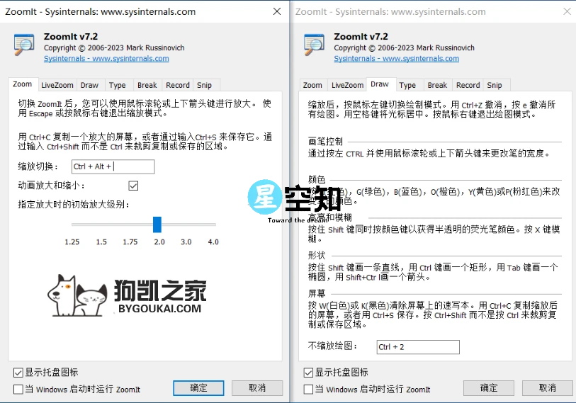 ZoomIt 屏幕缩放、屏幕放大辅助中文便携版丨视频教程录制工具-泽客网