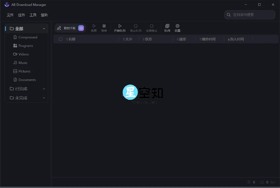 AB Download Manager(下载工具) v1.4.4 绿色版-泽客网