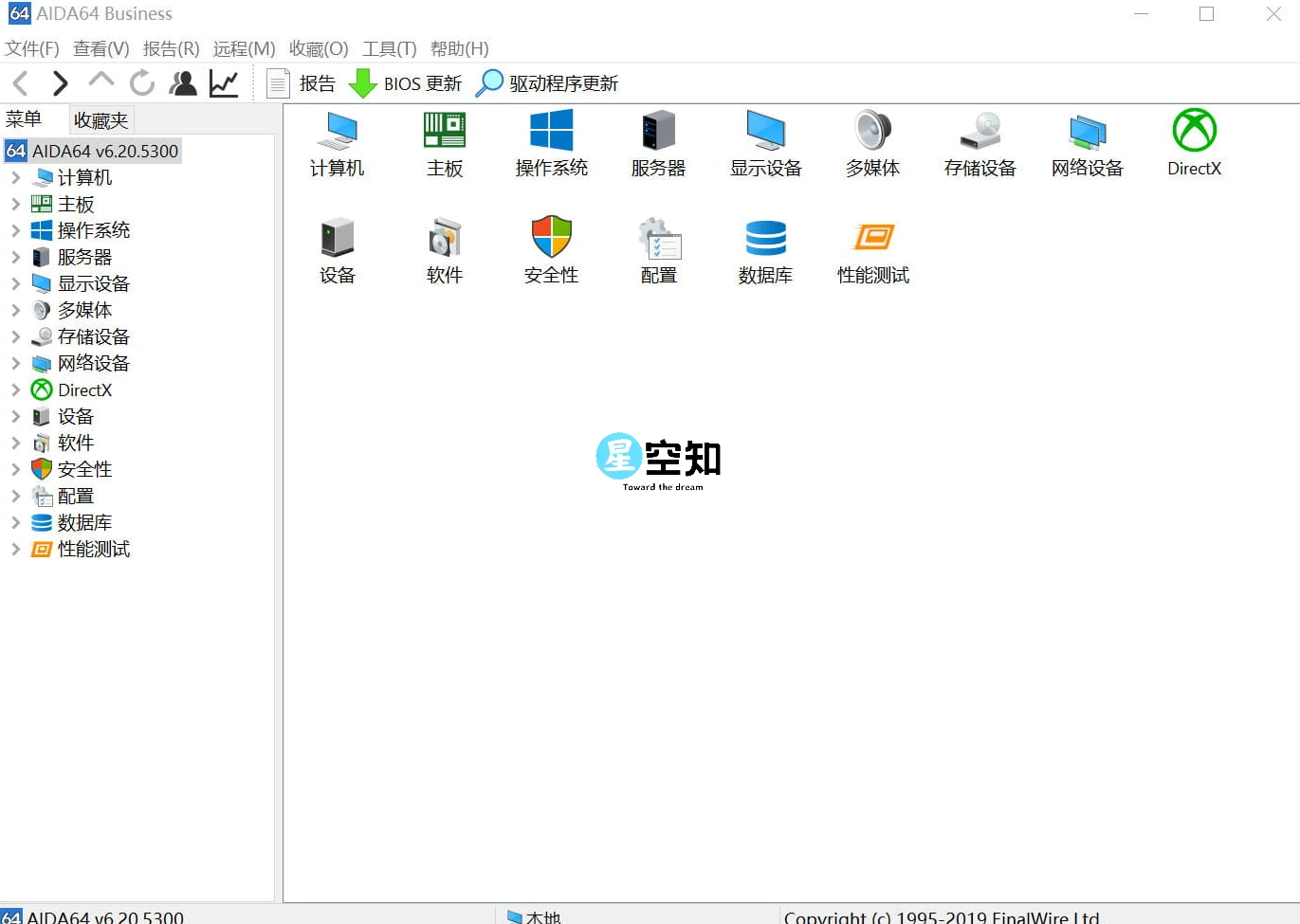 AIDA64 v7.50.7200 便携版-泽客网