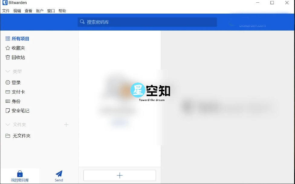 Bitwarden(密码管理器) v2024.12.0-泽客网