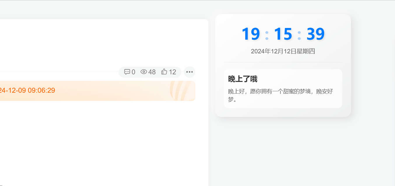 子比主题 – 动态时钟与问候语小工具-泽客网