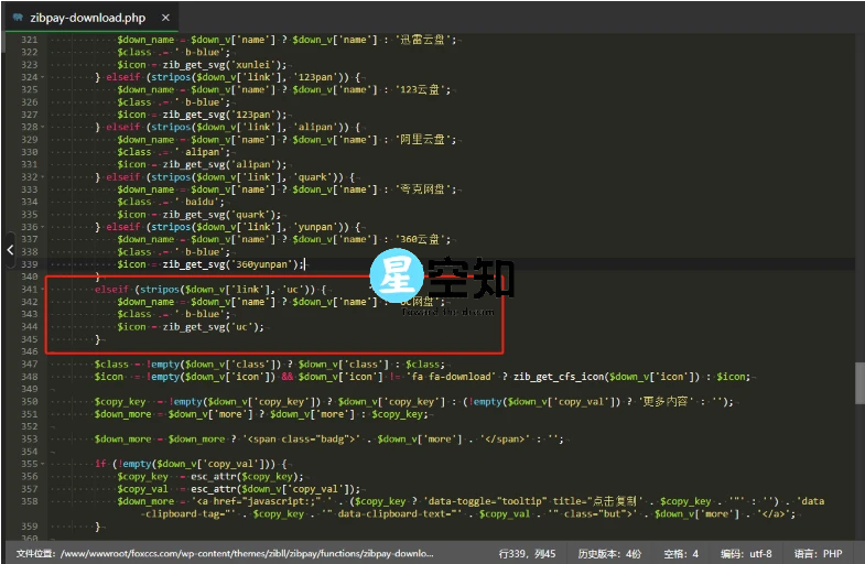 图片[2]-子比主题美化-资源下载按钮增加UC网盘（其他网盘可参考）