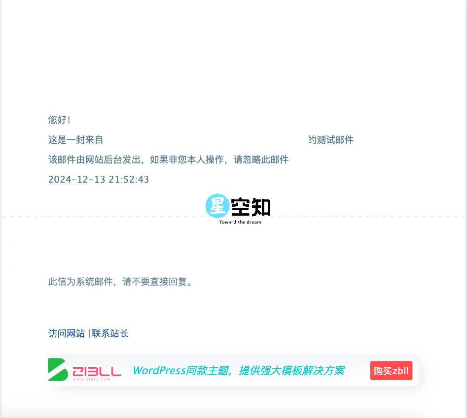 子比主题美化 – 邮件页面插入一个HTML广告代码-泽客网