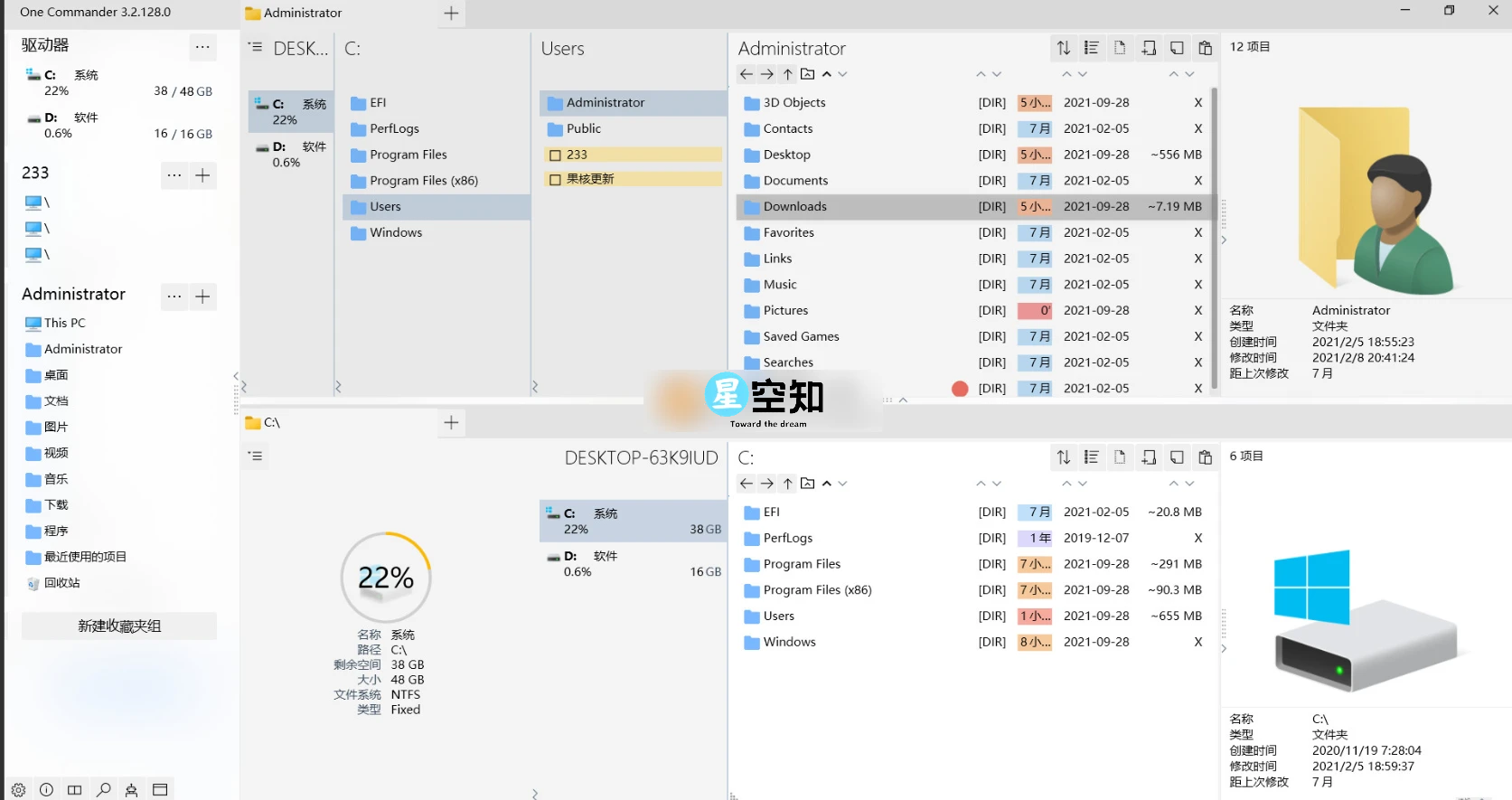 One Commander 3(多栏文件管理器) v3.94.0.0 官方便携版-泽客网