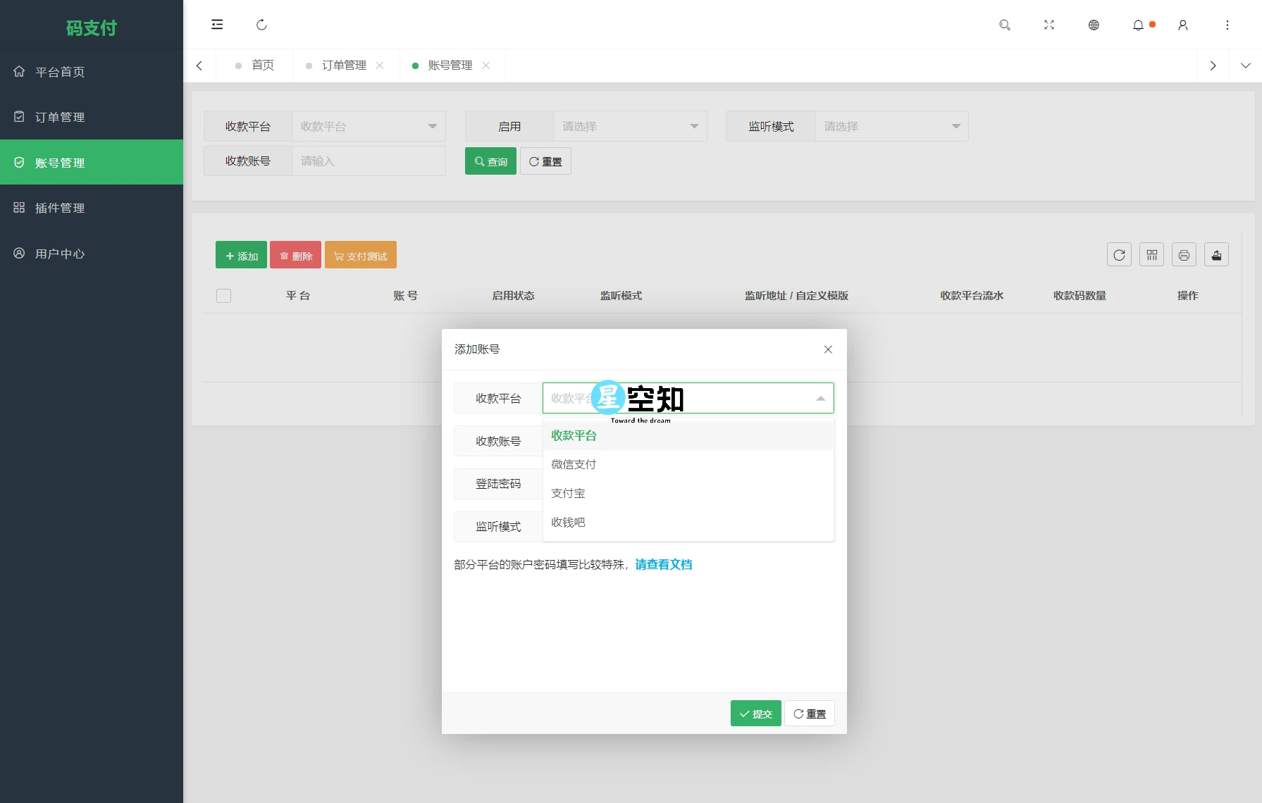 全新版本码支付个人免签支付系统PHP源码ThinkPHP框架开发全开源-泽客网