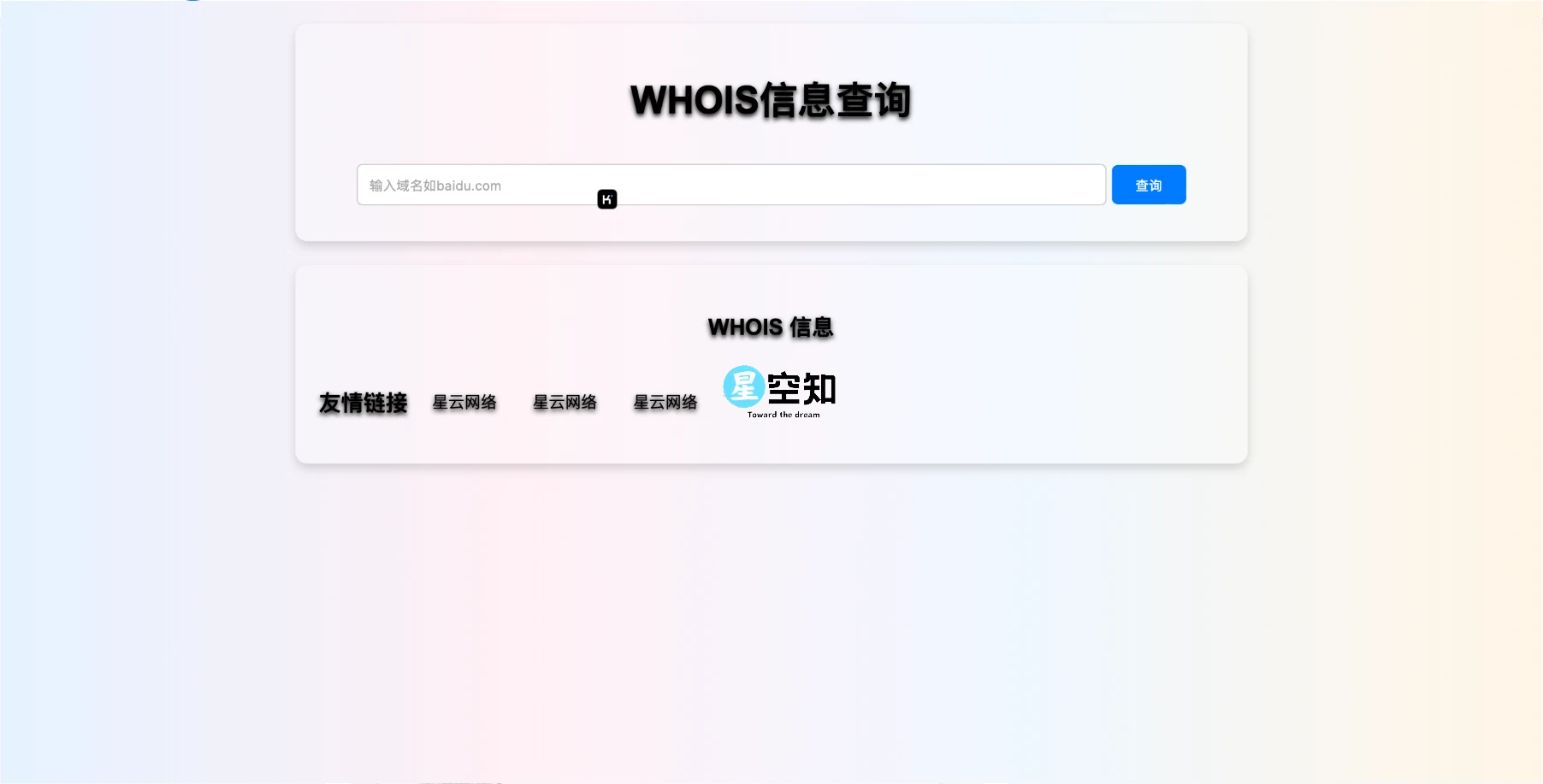 whois查询源代码3.0-泽客网