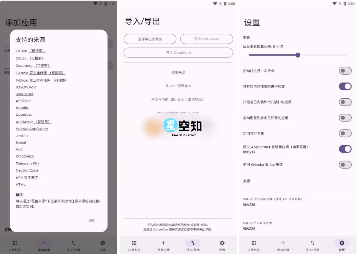 Android Obtainium(应用更新获取) v1.1.37