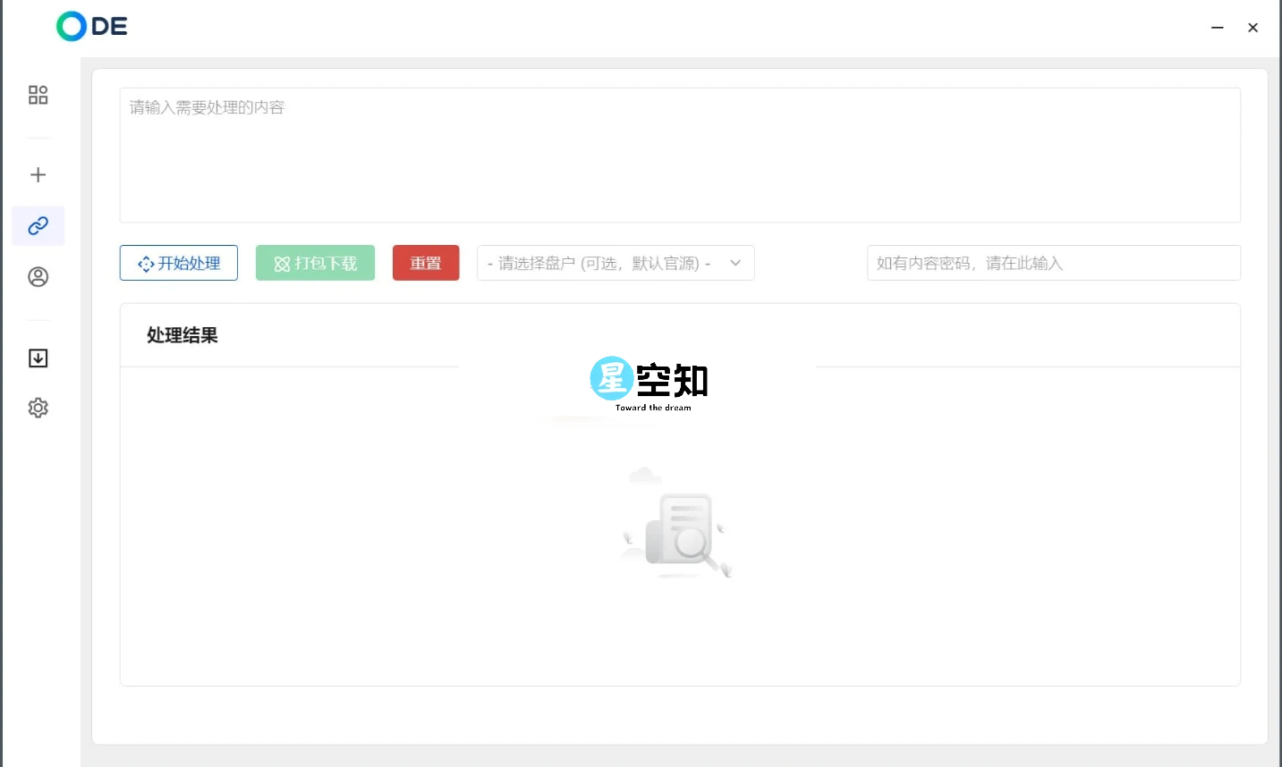 ODE(下载解析工具) v1.1.0-泽客网