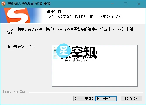 搜狗输入法 PC 版 v14.12.0.1506 去除广告精简版-泽客网