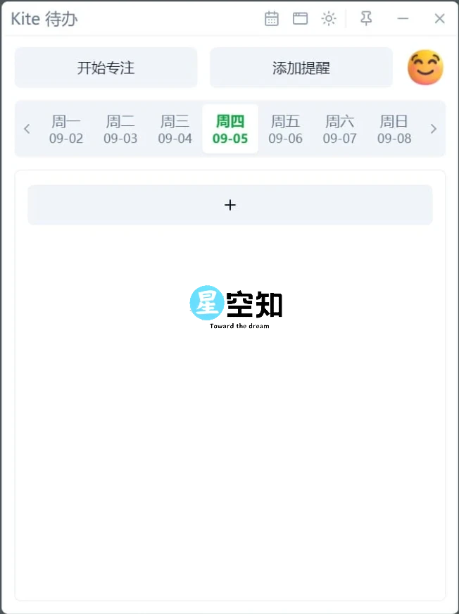 Kite 待办 v0.0.19-泽客网