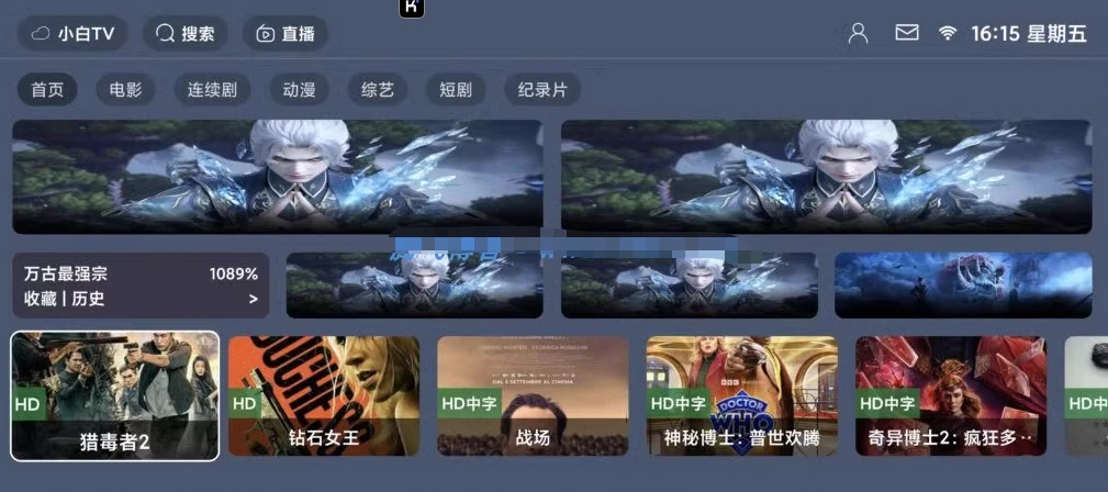 TVBOX绿豆U8最新带直播管理反编译 – 支持会员、代理系统等-泽客网