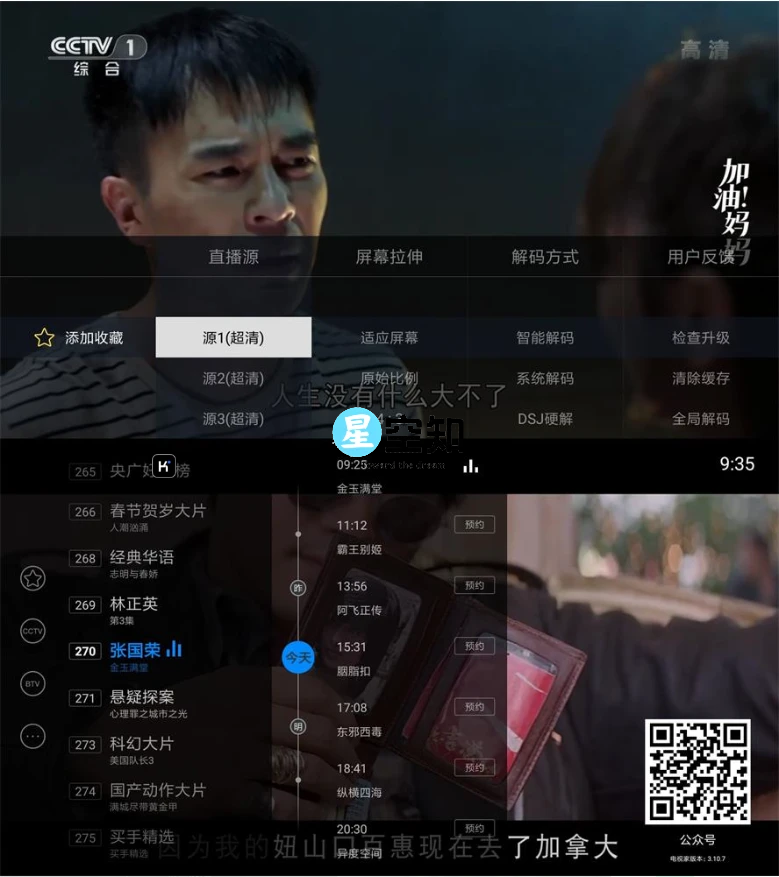 电视家3.0 v3.10.34 绿化版-泽客网