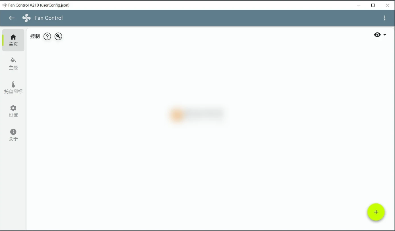 Fan Control(风扇控制工具) v210 绿色版-泽客网