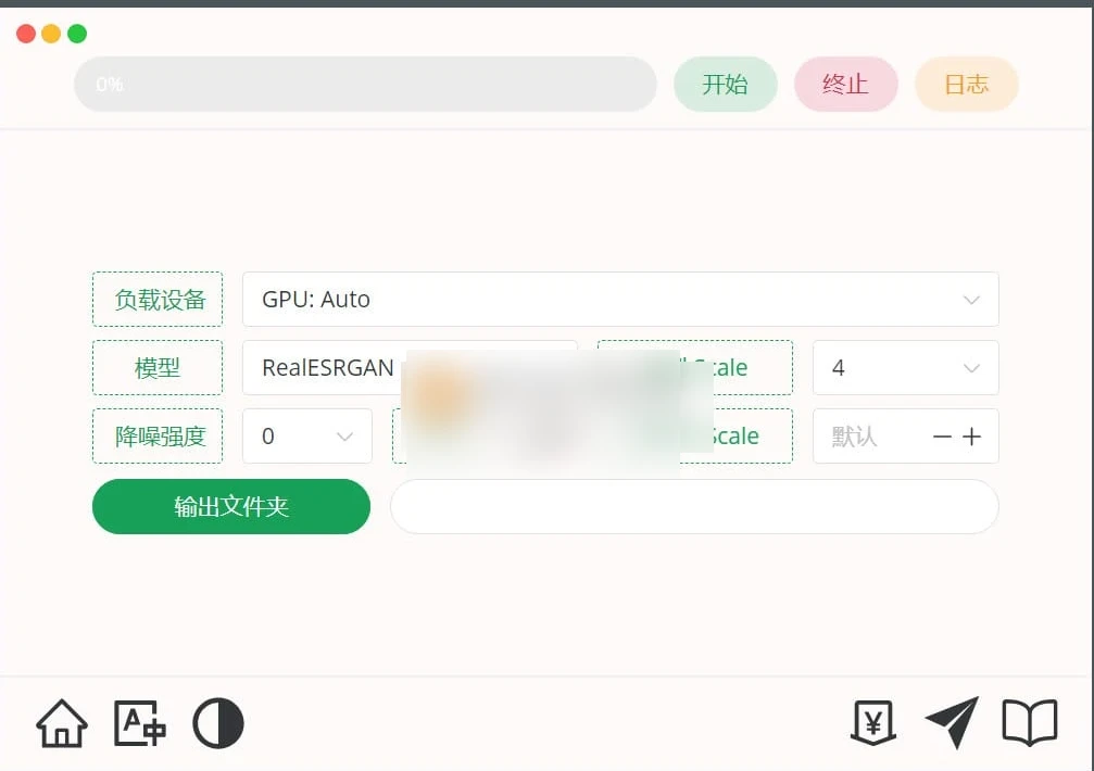 Final2x(图像增强工具) v2.1.0 绿色版-泽客网