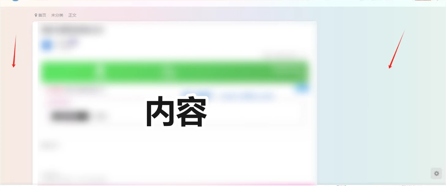 子比主题 – 三款不错的CSS动态渐变背景-泽客网