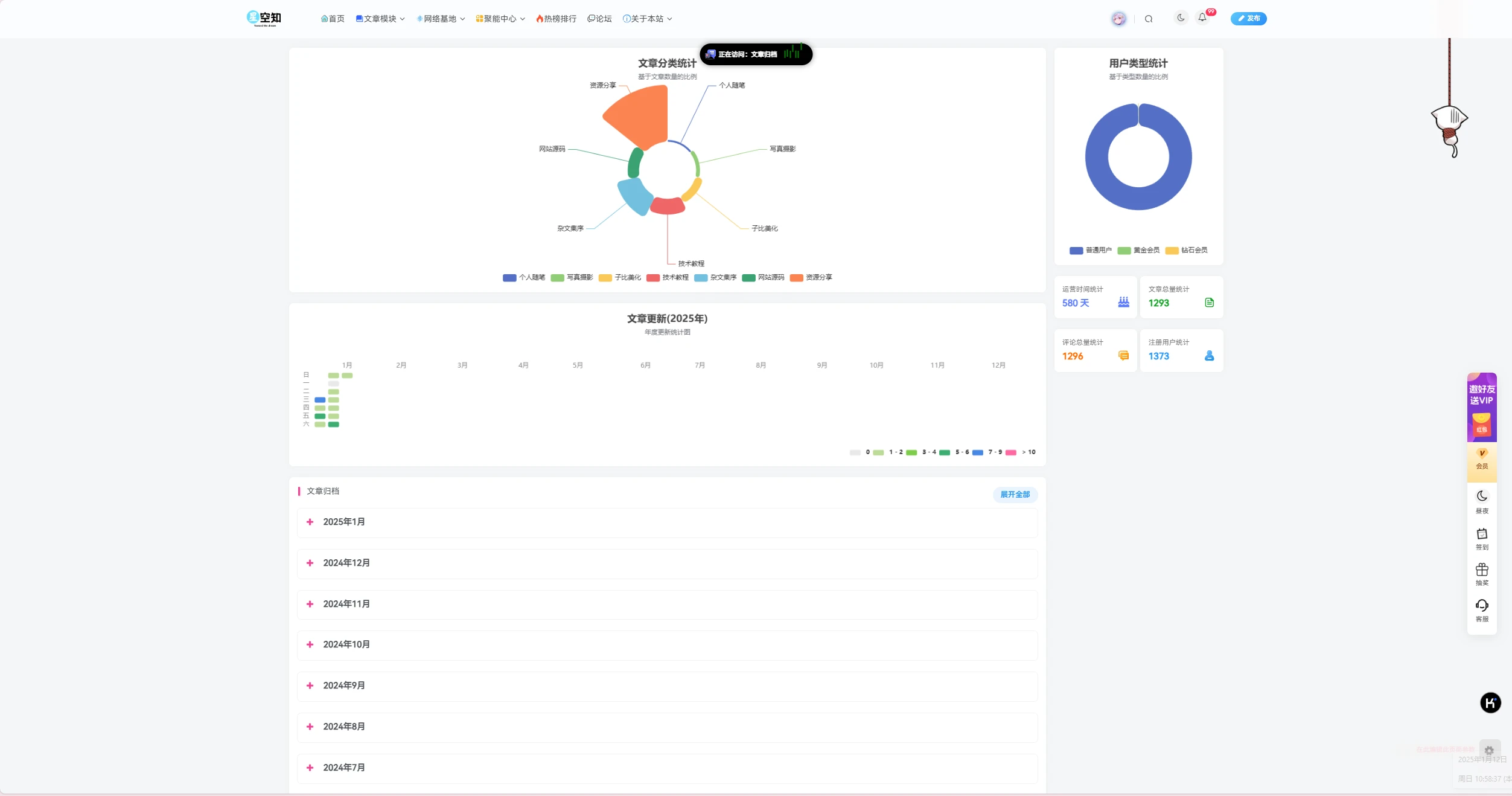 子比文章归档页面模板【二次开发版】-泽客网