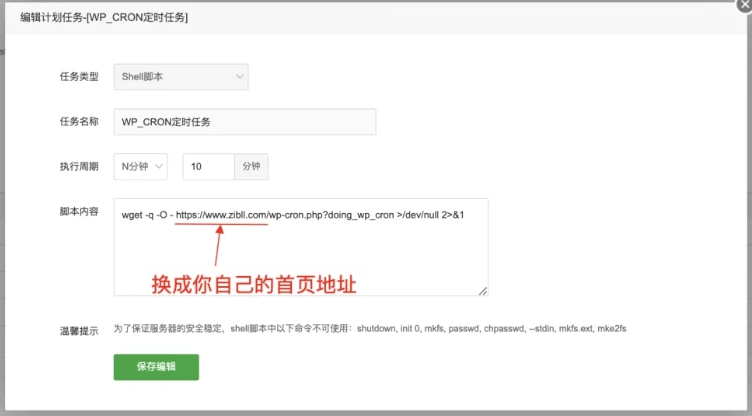 WordPress的一个重要优化-优化WP_CRON定时任务带来的性能影响-泽客网