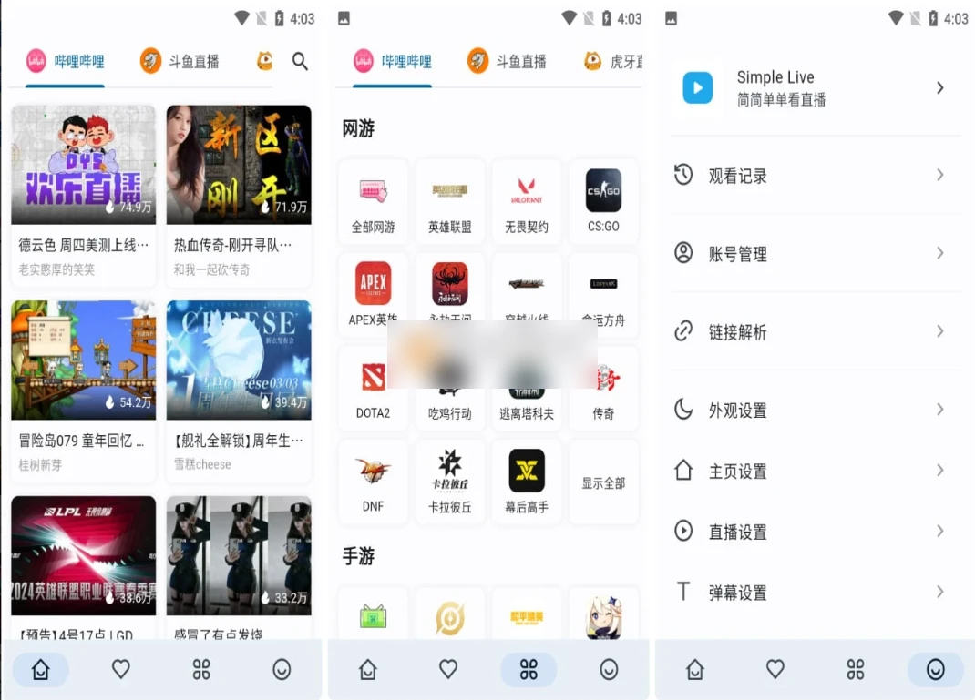 Android Simple Live(直播聚合) v1.7.6-泽客网