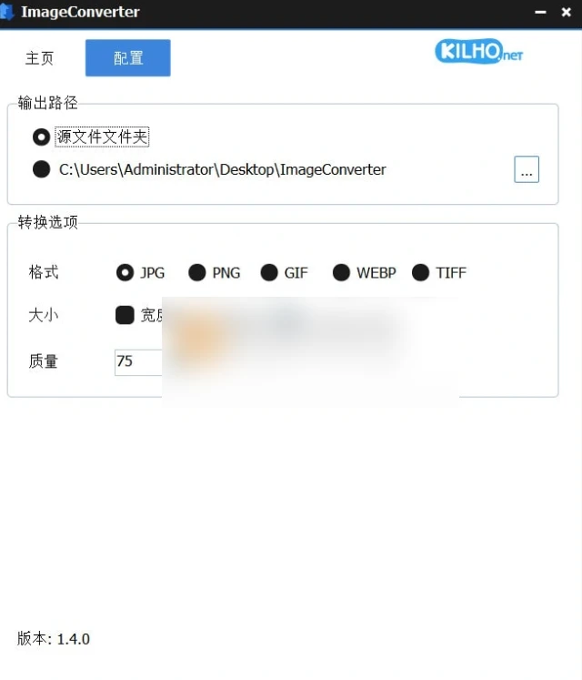 ImageConverter(图像格式转换工具) v1.4.9 绿色版-泽客网