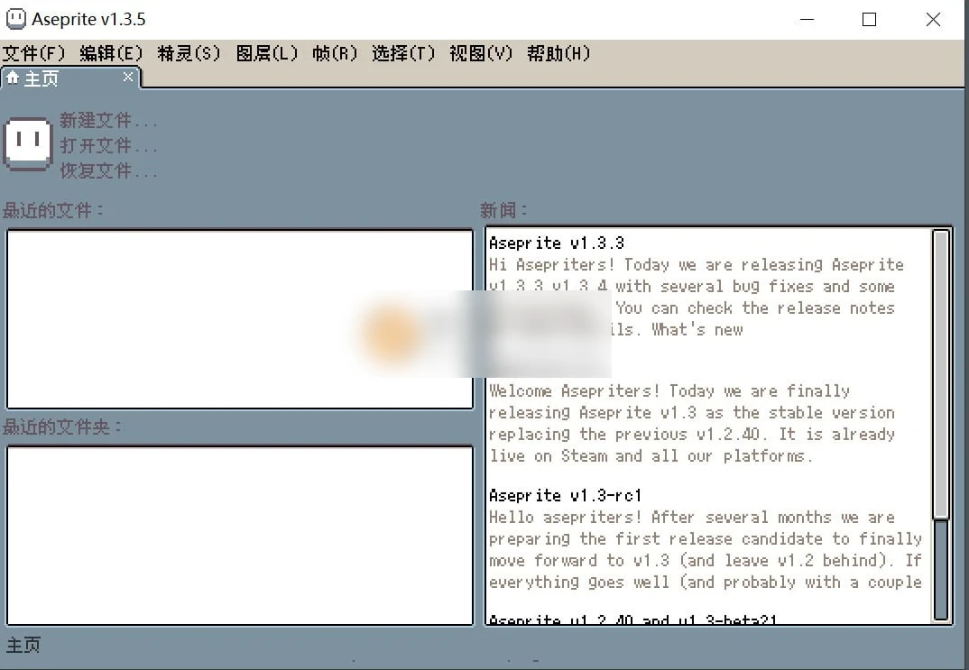 Aseprite(像素画绘制工具) v1.3.11.0 中文版-泽客网