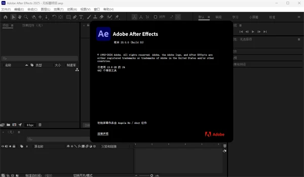 Adobe After Effects【AE】2025 v25.0(AE2025) (x64)中文版-泽客网