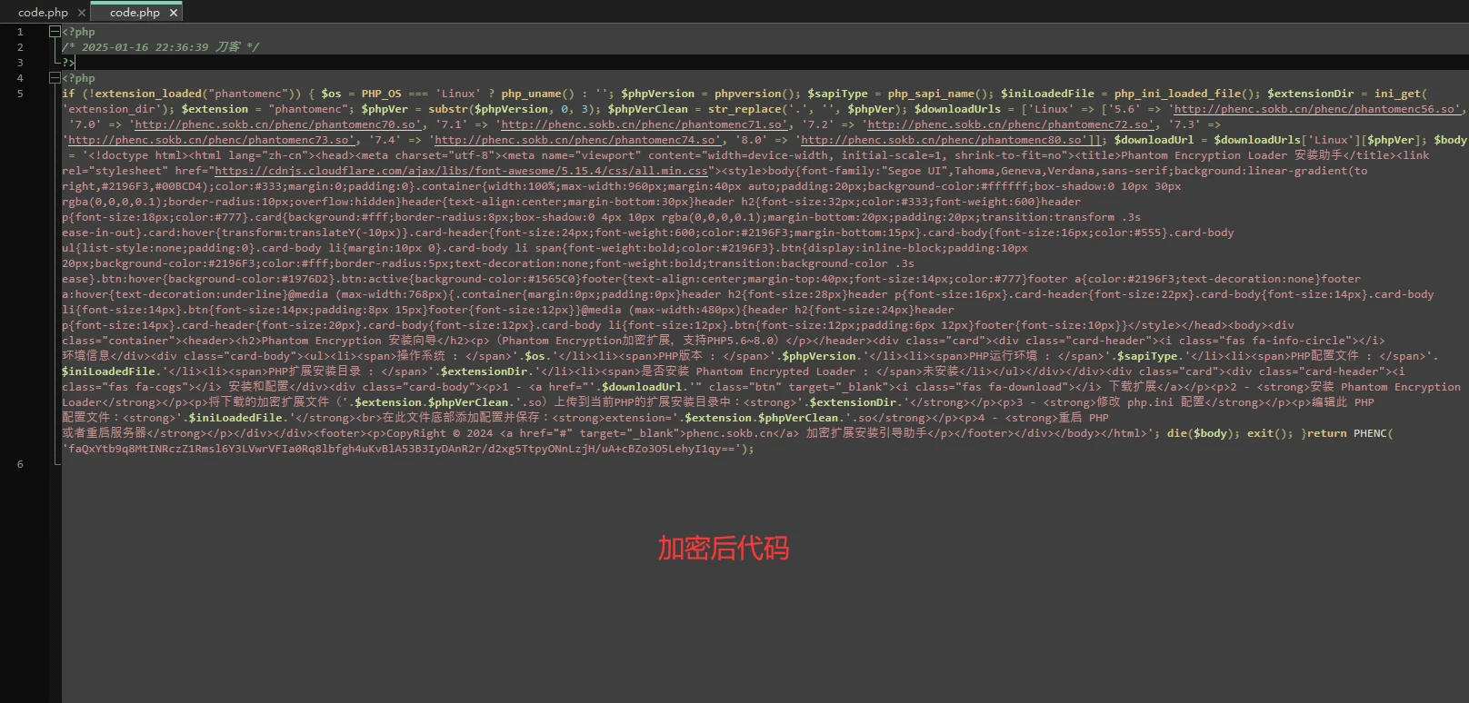 全新phpenc代码加密系统源码 PHP代码加密程序源码-泽客网