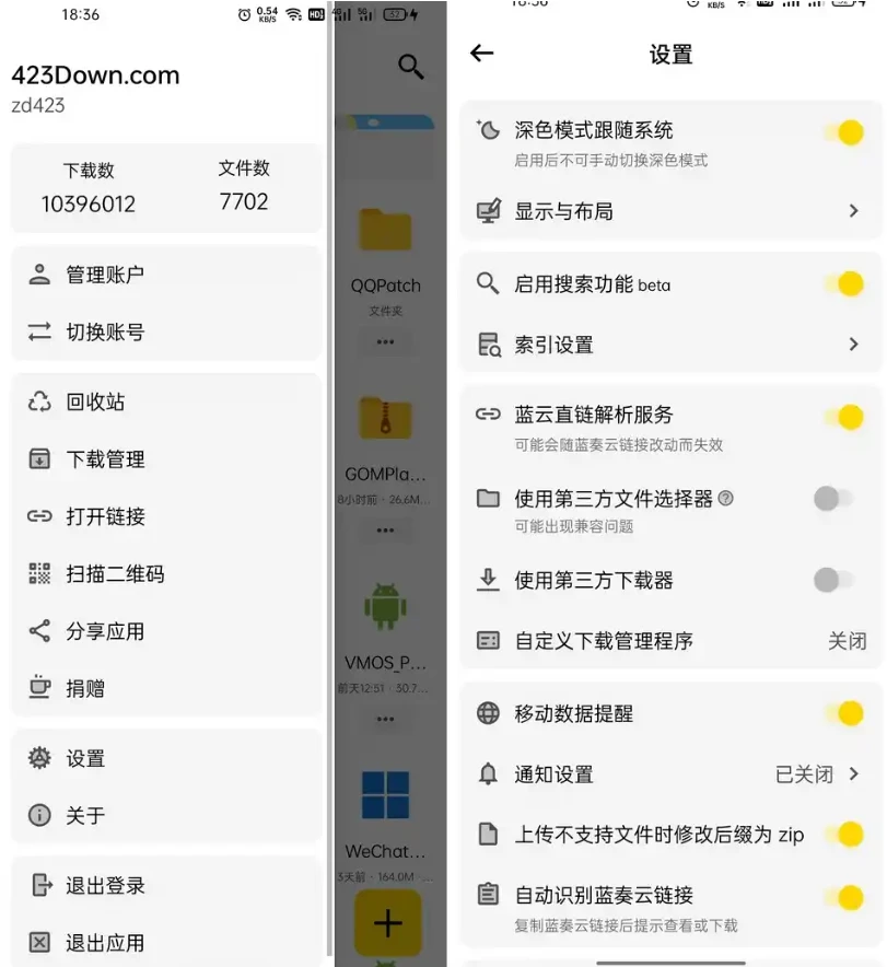 蓝云(第三方蓝奏云盘安卓客户端)v1.3.3.2-泽客网