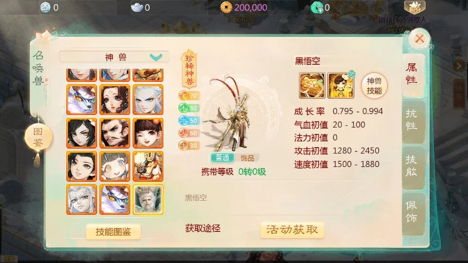 图片[4]-大话回合手游最新引擎之缥缈心法八卦六阶飞升修复版单机一键镜像端