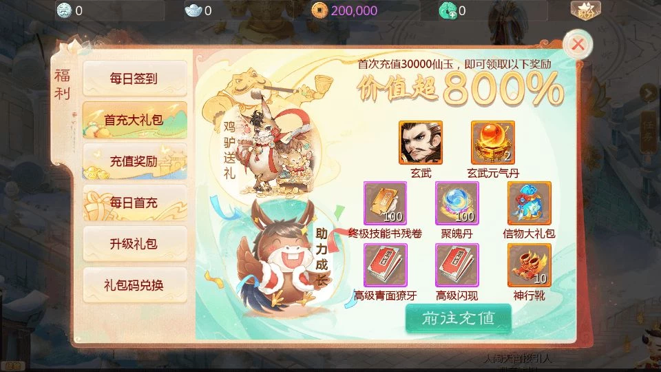 图片[2]-大话回合手游最新引擎之缥缈心法八卦六阶飞升修复版单机一键镜像端