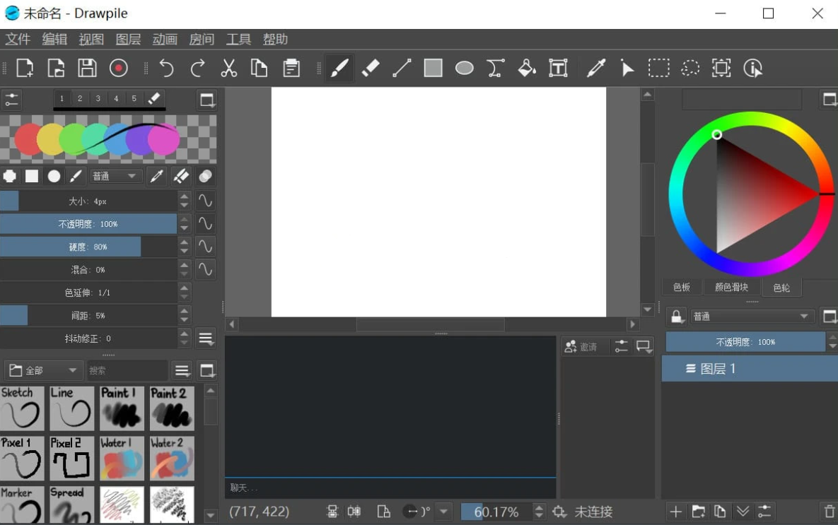 Drawpile v2.2.2 官方便携版-泽客网