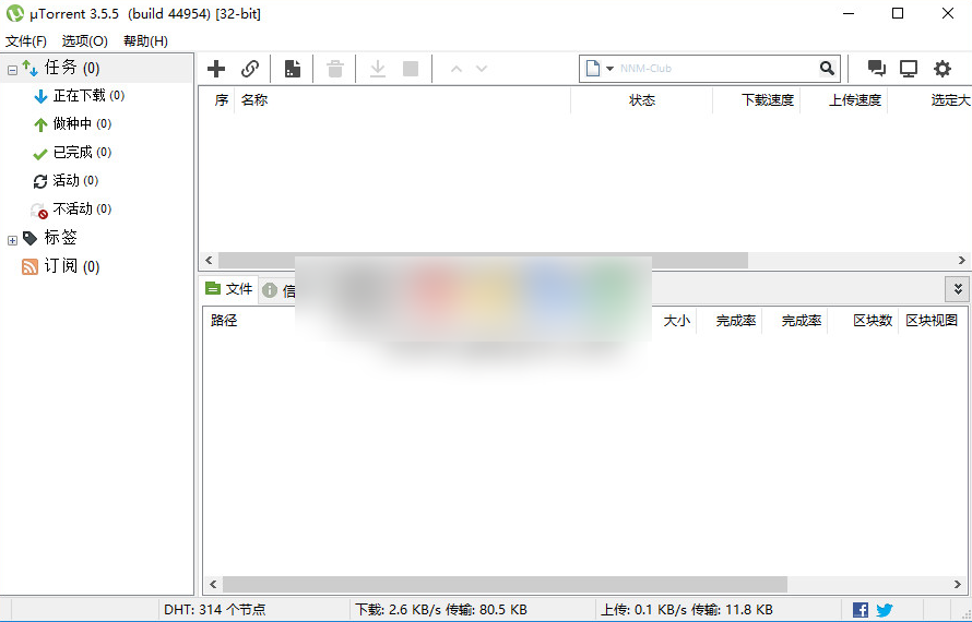 uTorrent(种子下载) v3.6.0.47196 便携版-泽客网